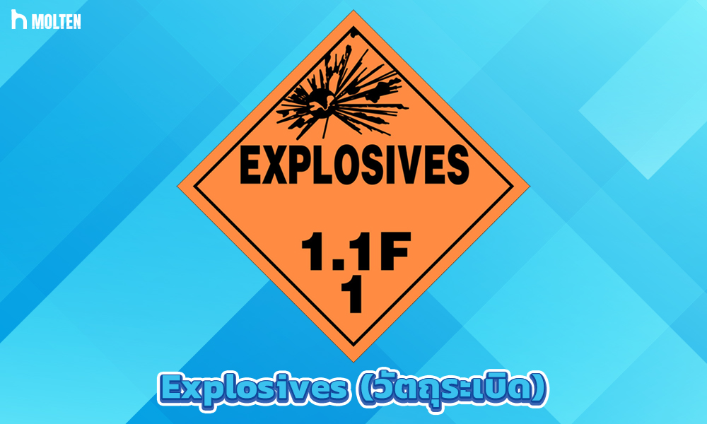 2.Explosives (วัตถุระเบิด)