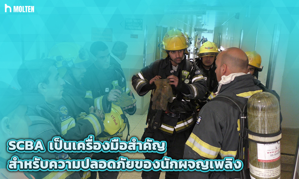 3.SCBA เป็นเครื่องมือสำคัญสำหรับความปลอดภัยของนักผจญเพลิง โดยทำให้นักผจญเพลิงสามารถหายใจไ