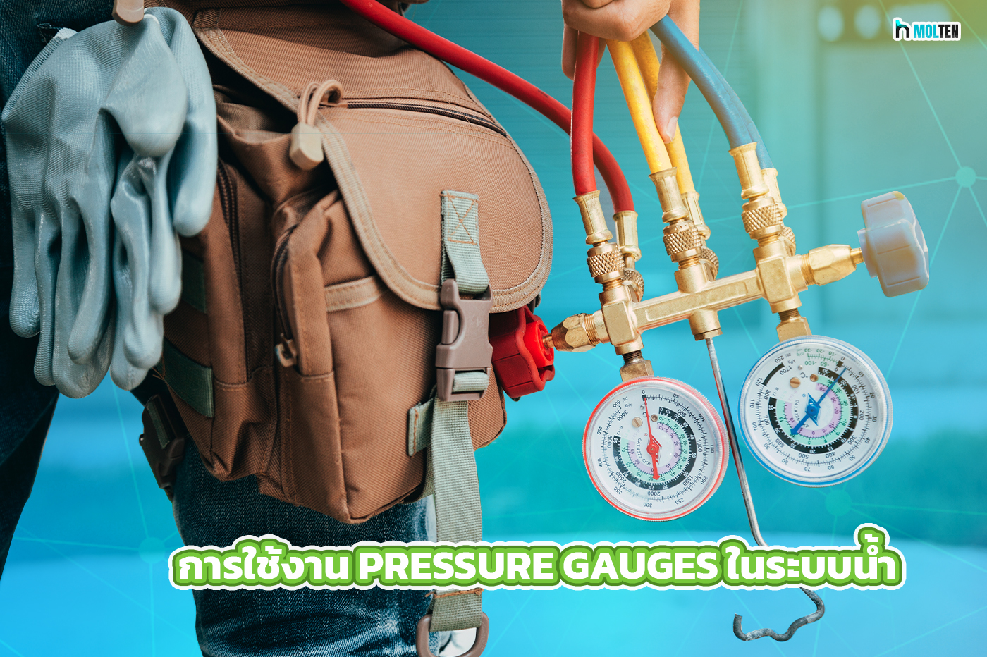 2. การใช้งาน Pressure Gauges ในระบบน้ำ