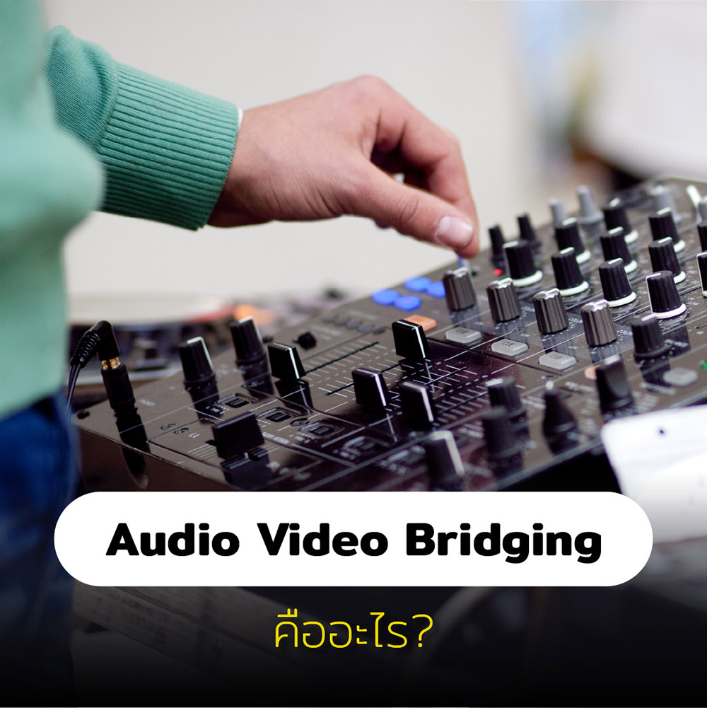 Audio-Video-Bridging